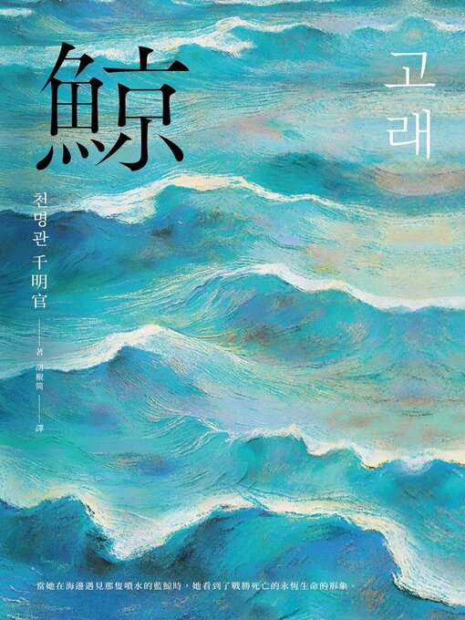 Cover image for 鯨
